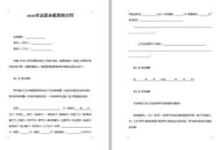 房产租赁期限怎么写范文（房产租赁期限怎么写范文模板）