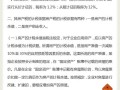 房产税怎么个算法（房产税的计算方法有几种）