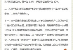 房产税怎么个算法（房产税的计算方法有几种）
