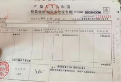 房产发票诈骗怎么办（房子发票的作用）