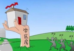 西安多套房产怎么入学（西安学区房名额可以用几次）