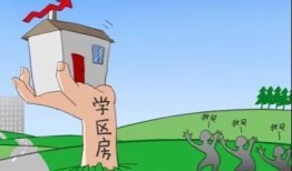 西安多套房产怎么入学（西安学区房名额可以用几次）