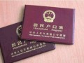 名下没房产户口怎么落户（名下没有房产怎么落户口）