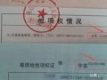 房产证撤销怎么处理（房产证撤销怎么处理的）