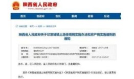 网上怎么查房产契税票（网上怎么查询契税情况查询）