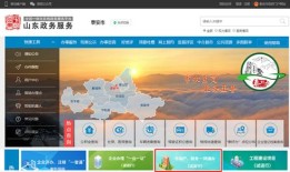 山东名下房产怎么查（山东个人房产查询）