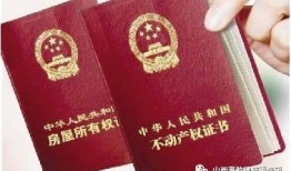 请问房产证怎么补办（房产证怎么补办?