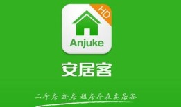 爱屋房产同城怎么注销（爱屋房产中介怎么样）