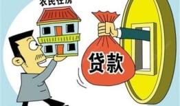 房产抵押贷款机构怎么选（房产抵押贷款选择哪个方式合适）