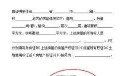 房产怎么才算资产证明（房产怎么才算资产证明有效）