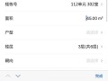 房产置顶评论怎么写简短（什么是置顶评价）