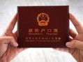 怎么在线查房产内户口（怎么查房产里的户口）