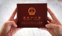 怎么在线查房产内户口（怎么查房产里的户口）