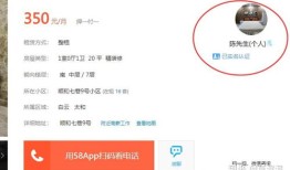 租房查对方房产怎么查（租房怎么查房主信息）