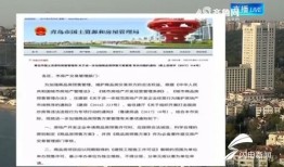 青岛房产怎么查询备案（青岛商品房备案查询）