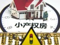 假装房产过户怎么办理（假装买卖房屋过户）