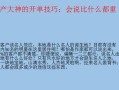 房产推销素材文案怎么写（房产推销的经典语句）