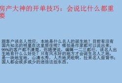 房产推销素材文案怎么写（房产推销的经典语句）