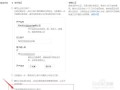 小红书房产企业怎么认证（小红书企业认证步骤流程）