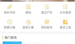 自己怎么查房产估值（如何查房产估值）