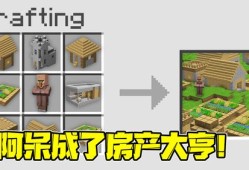 房产大亨怎么当中介的（房产大亨怎么卖房子）