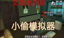 罪恶都市怎么获得房产（罪恶都市怎么获得房产资源）