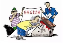 老人十八套房产怎么分配（老人十八套房产怎么分配比较合理）