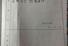 房产询价记录怎么写（房产询价记录怎么写范文）