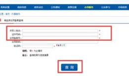怎么查是否限购房产（如何查询是否限购房产）