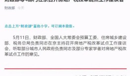 房产个税契税怎么交税（房产个税和契税是什么意思）