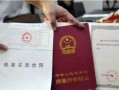 上海无产证怎么交易房产（上海无产证怎么交易房产过户）