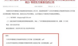 增城房产局怎么预约（增城区房管局如何预约）