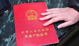 房产证信息怎么核对（房产证怎么核对真假）