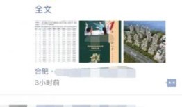 房产怎么通知朋友圈（房产信息发朋友圈）