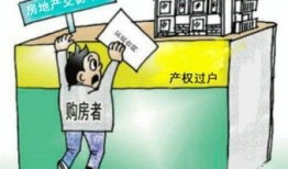 亲戚过户房产怎么弄（亲戚过户房产怎么弄手续）