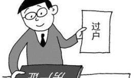 房产被查封了怎么解决