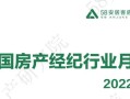 保定启创房产怎么开单（保定启创房产经纪公司）