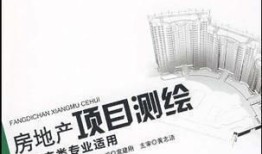 房产测绘斜线怎么画图片（房产测绘怎么做）