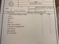 房产是否已过户怎么查（想知道房子有没有过户应该去哪里查询）