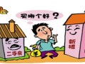 房产怎么投资最划算赚钱（房产如何投资最赚钱）