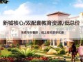仁爱房产丰泽园怎么样（仁爱房产丰泽园怎么样啊）