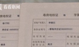 国内房产权怎么永久过户（国内房产权怎么永久过户的）