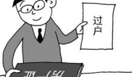 房产过户降息怎么算利息（房产过户降息怎么算利息的）