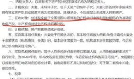 异地房产怎么征税的啊（异地房产税缴纳方式）