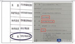 莱州房产证怎么补办（莱州小区办房产证）