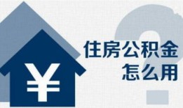 婚前房产怎么给对方（婚前房产怎么给对方公积金）