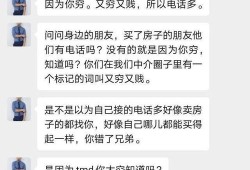 房产中介座机怎么使用（房产中介的电话号码从哪里来的）