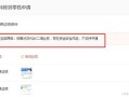 房产公司转账怎么处理（房产公司转账怎么处理违章）