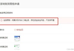 房产公司转账怎么处理（房产公司转账怎么处理违章）