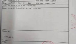 小区房产测量报告怎么写（小区房产测量报告怎么写范文）
